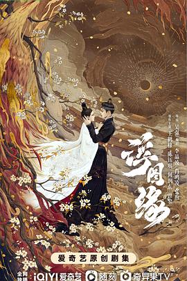 浮图缘 第01集