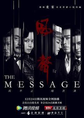 风声2020 第20集