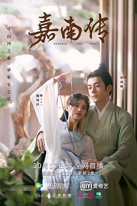嘉南传 第08集