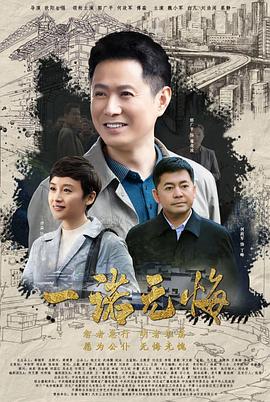 一诺无悔 第25集