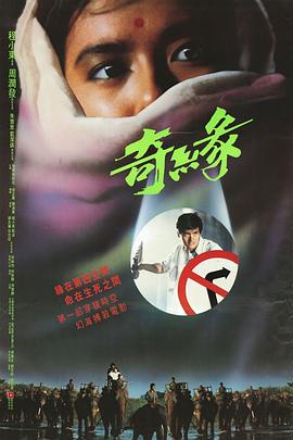 奇缘 HD粤语