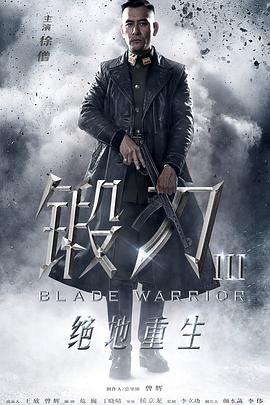 锻刀之绝地重生 第39集
