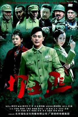 铁血茶城 第02集