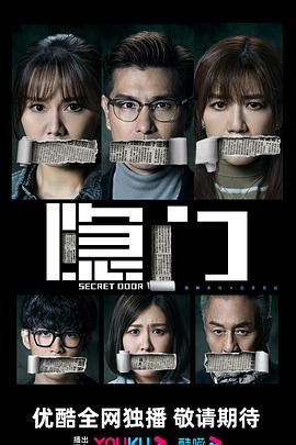 隐门国语 第01集