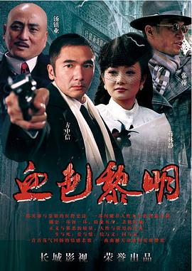 黎明 第27集