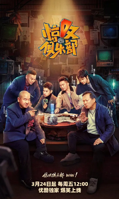 惊叹俱乐部唠唠嗑 20230408期