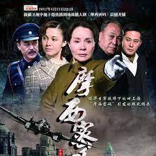 摩西密码 第01集