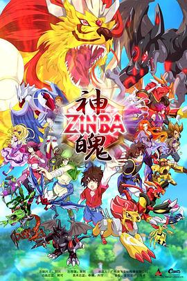 神魄 第22集