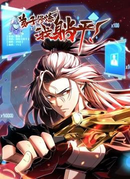 弟子修炼，我躺平！动态漫画 第35集