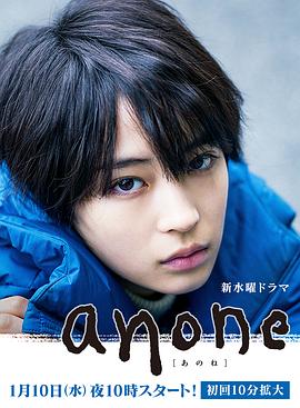 anone 第07集