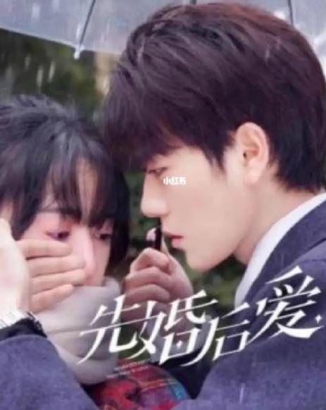 先婚后爱 第63集