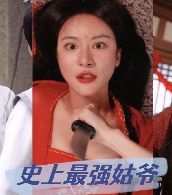 史上最强姑爷 第81集