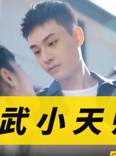 医武小天师 第12集