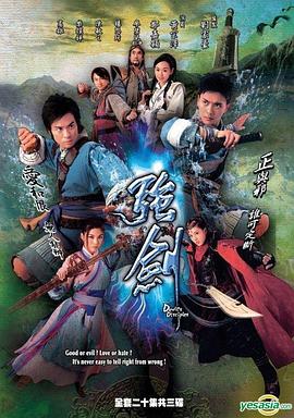强剑粤语 第09集