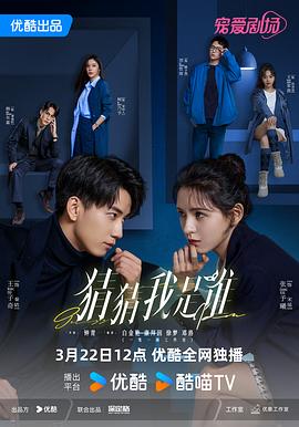 猜猜我是谁 第10集