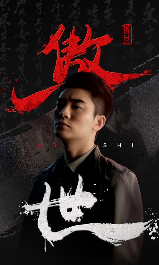 傲世 第34集