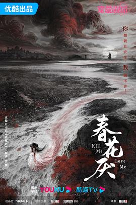 春花厌 HD