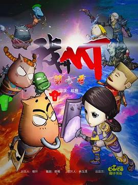 我叫MT第七季 第05集