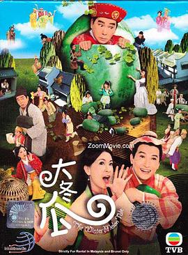 大冬瓜国语 第01集