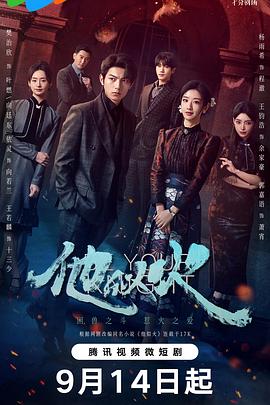 他似火 第29集(大结局)