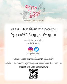 爱你的每一个我 第08集(大结局)