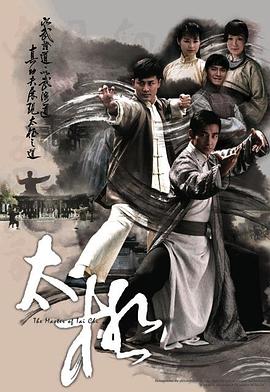 太极国语 第14集