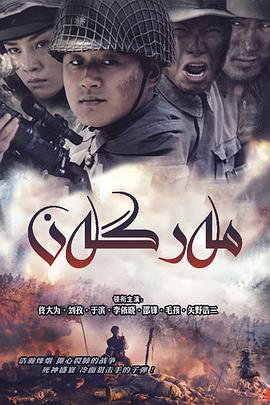 狙击手2009 第4集