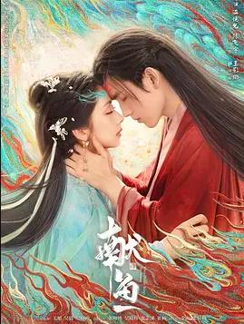 献鱼 第32集