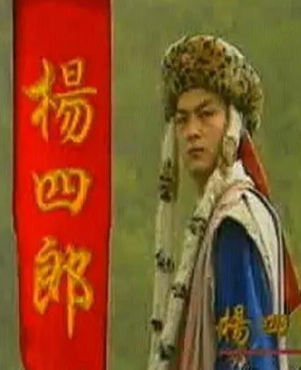 杨四郎 第01集