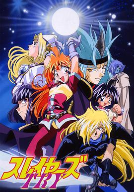 秀逗魔导士TRY 第25集