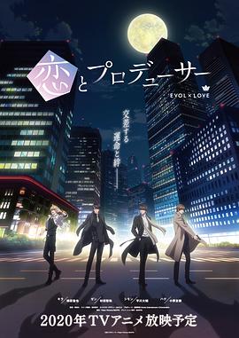 恋与制作人 普通话版 第01集
