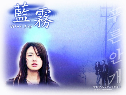 蓝雾 第12集