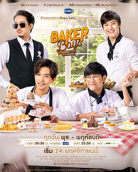 你的甜品我的爱 第09集