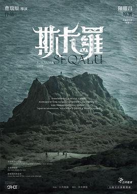 斯卡罗 第07集