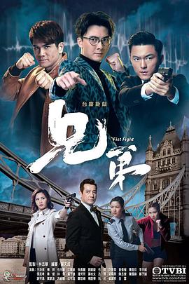 兄弟国语 第01集