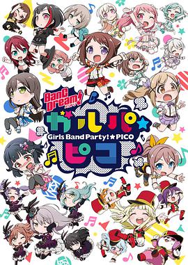 BanG Dream! 少女乐团派对☆PICO 第01集