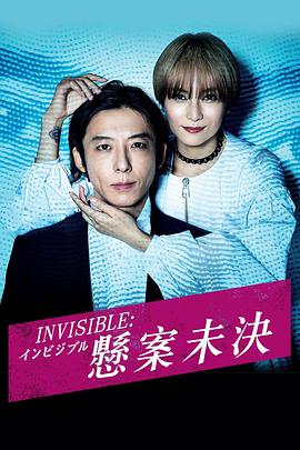 无间行者 第01集