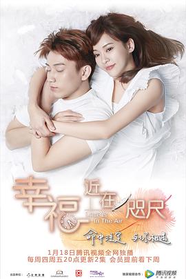 幸福，近在咫尺 第22集