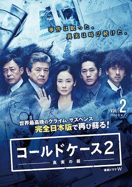 铁证悬案：真实之门第二季 第01集
