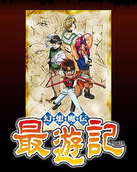 幻想魔传 第10集