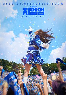 CheerUp 第02集