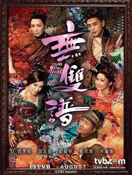 无双谱国语 第01集