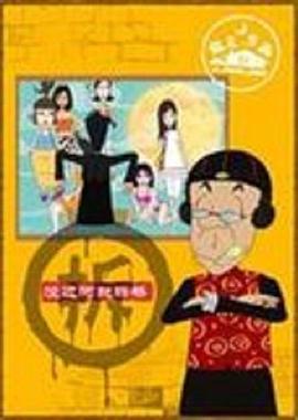 快乐东西第二季 第19集