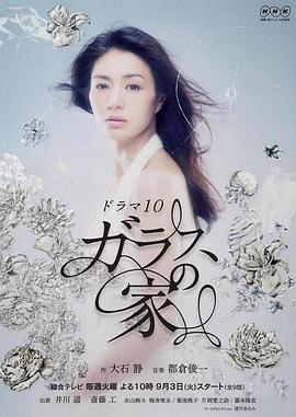 玻璃之家 第08集